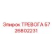 Умная система прогнозного мониторинга 5726802231 для буровых