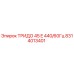 Фото запчасти ТРИДО 45 E 440/60Гц арт.8314013401 для буровых установок Epiroc