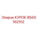 8940162102 КУРОК Epiroc