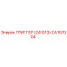 CA157004 ТРИГГЕР (241013) Epiroc