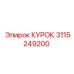 3115249200 КУРОК Epiroc