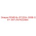 Ремни для буровых станков ST220A и ST300B артикул 2107522484