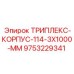 9753229341 ТРИПЛЕКС-КОРПУС-114-3X1000-MM Epiroc