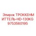 Промышленный осушитель на 130 кг для буровых станков Epiroc