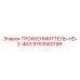 9753560198 ТРОККЕНМИТТЕЛЬ-HD-2-4KG Epiroc