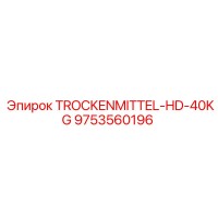 9753560196 TROCKENMITTEL-HD-40KG Epiroc