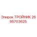 Изображение тройника Epiroc 2695703625, запасной части для гидравлических систем буровых машин