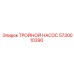 5730010390 ТРОЙНОЙ НАСОС Epiroc