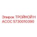 5730010390 ТРОЙНОЙ НАСОС Epiroc