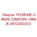 4812200203 ТРОЙНИК-08МЖ-12МАОРБ-08МЖ Epiroc