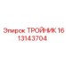 Фото тройника 1613143704 Epiroc