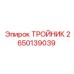 Фитинг 2650139039 Epiroc из нержавеющей стали