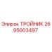 Оригинальный тройник Epiroc артикул 2695003497