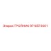 Оригинальный тройник Epiroc артикул 9710573001