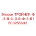 Оригинальный тройник Epiroc 1503256603 для гидравлических систем