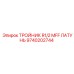Тройник латунный Epiroc арт. 9740202744 с резьбой R1/2