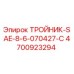 Тройник для буровых установок Epiroc арт. 4700923294