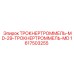 1617503255 ТРОКНЕРТРОММЕЛЬ-MD-29-ТРОКНЕРТРОММЕЛЬ-MD Epiroc