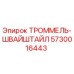 5730016443 ТРОММЕЛЬ-ШВАЙШТАЙЛ Epiroc