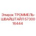 5730016444 ТРОММЕЛЬ-ШВАЙШТАЙЛ Epiroc