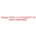 Буровой кабель для тяжелых условий 2000м Epiroc