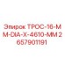 Оригинальный трос Epiroc 2657901191 для буровых установок