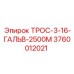 Оригинальный буровой трос Epiroc 3760012021 диаметром 3-16 мм длиной 2500м