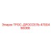 4700456086 ТРОС-ДРОССЕЛЬ Epiroc