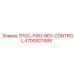 4700927489 ТРОС-FWD-REV-CONTROL Epiroc