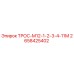 2658425402 ТРОС-М12-1-2-3-4-11М Epiroc