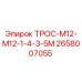 Оригинальный трос Epiroc артикул 2658007055