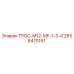 2658475151 ТРОС-M12-MF-1-3-4 Epiroc