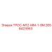 2658423953 ТРОС-M12-MM-1-9M Epiroc