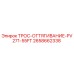2658662338 ТРОС-ОТТЯГИВАНИЕ-PV271-55FT Epiroc