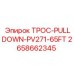 Трос pulldown для буровой техники Epiroc длиной 65 футов