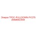 2658662359 ТРОС-PULLDOWN-PV275 Epiroc