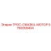 5750059404 ТРОС-СМАЗКА-МОТОР Epiroc