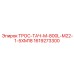 1619273300 ТРОС-ТАЧ-M-800L-M22-1-5XM18 Epiroc