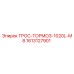 1613127901 ТРОС-ТОРМОЗ-1020L-M8 Epiroc
