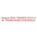 4700193023 ТРОС-ТОРМОЗ-CP271-СМ.-ПРИМЕЧАНИЕ Epiroc