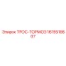 1615518607 ТРОС-ТОРМОЗ Epiroc