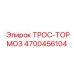 4700456104 ТРОС-ТОРМОЗ Epiroc