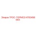 4700456063 ТРОС-ТОРМОЗ Epiroc