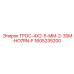 1605235200 ТРОС-4X2-5-MM-2-30M-HO7RN-F Epiroc