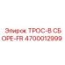 Оригинальный трос FR диаметром 12 мм для буровых станков Epiroc