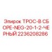 Сборный грузоподъемный трос черный Epiroc арт.2236208286