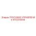 5112310018 ТРОСОВОЕ УПРАВЛЕНИЕ Epiroc