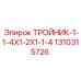 Гидравлический тройник 1310315726 для оборудования Epiroc