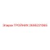 Латунный тройник Epiroc 2695221065 для антифриза