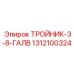 Гальванизированный тройник 3/8 Epiroc артикул 1312100324